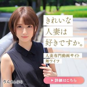 舞ワイフ